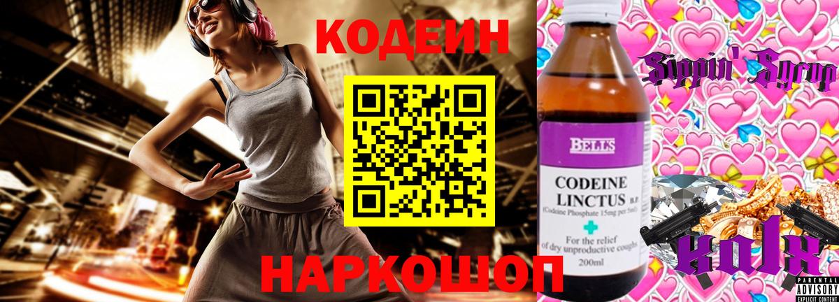 Тихвин  Codein Purple Drank  Вход с VPN 