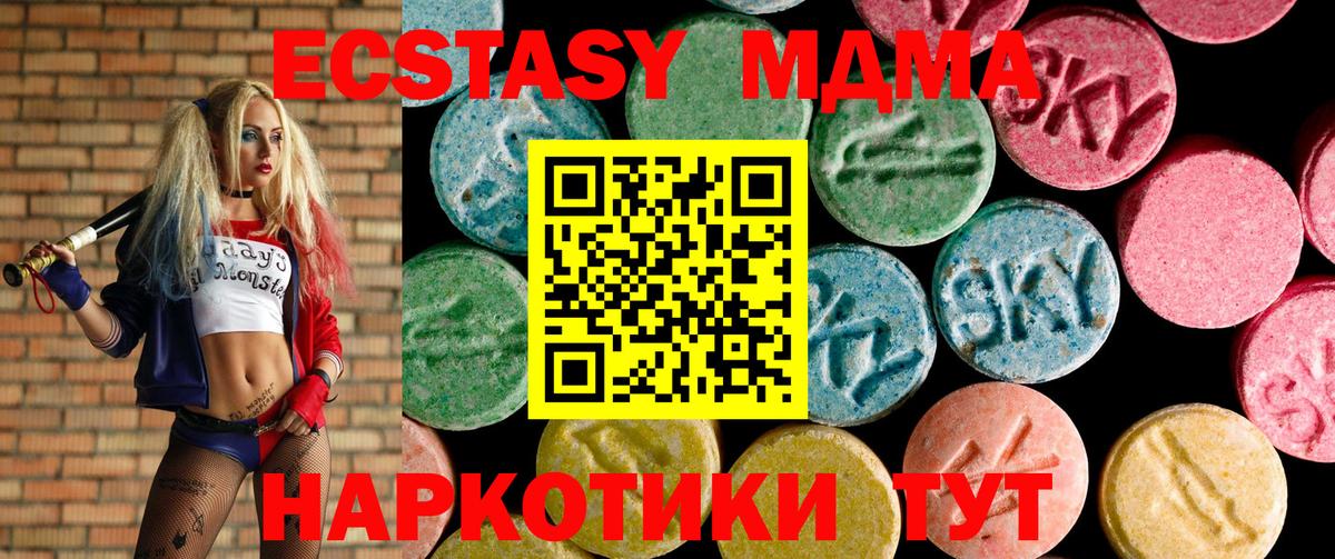 Экстази 280 MDMA Тихвин