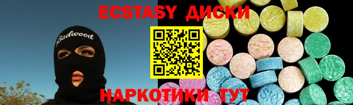 ЭКСТАЗИ VHQ  Вход с VPN  Экстази XTC  MEGA онион  Тихвин  Ecstasy 