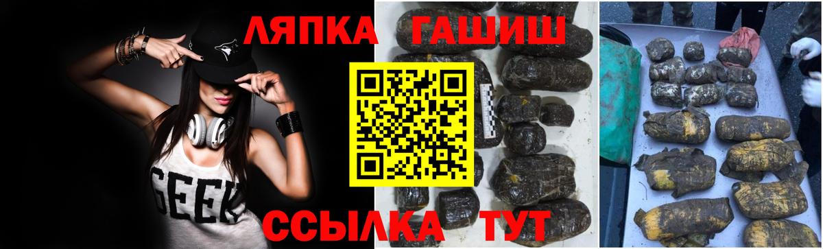Тихвин  ГАШ хэш  сколько стоит  ГАШ индика сатива  Вход с VPN 