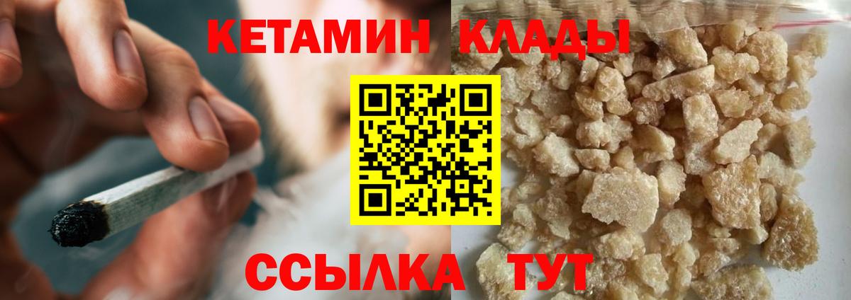 Тихвин  Кетамин VHQ  Вход с VPN 