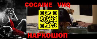 кокаин VHQ Будённовск