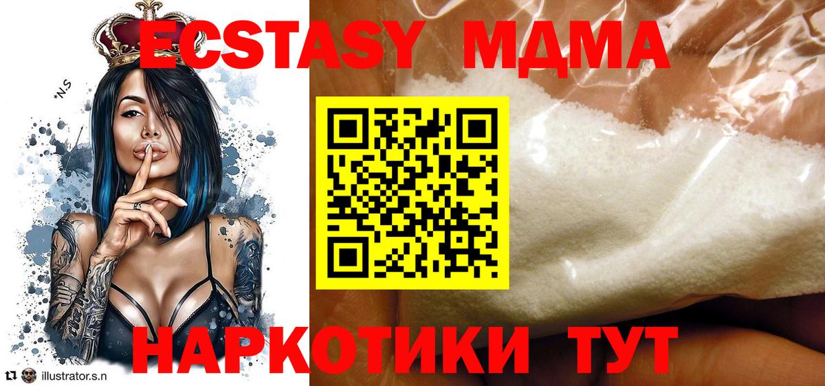 МДМА молли Тихвин