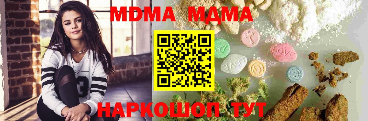 MDMA VHQ  Вход с VPN  МДМА  МДМА кристаллы  Тихвин 