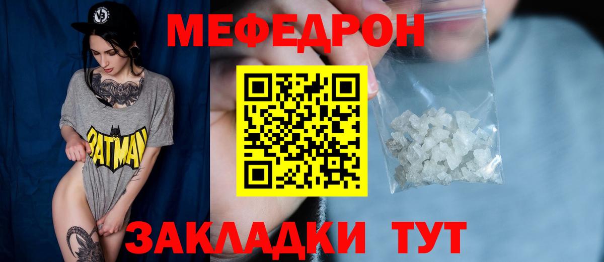 Мефедрон Тихвин