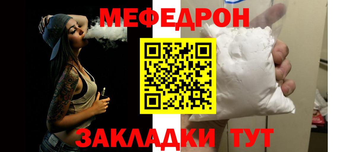 Меф 4 MMC  Меф mephedrone  Вход с VPN  Мефедрон  Меф  Тихвин 
