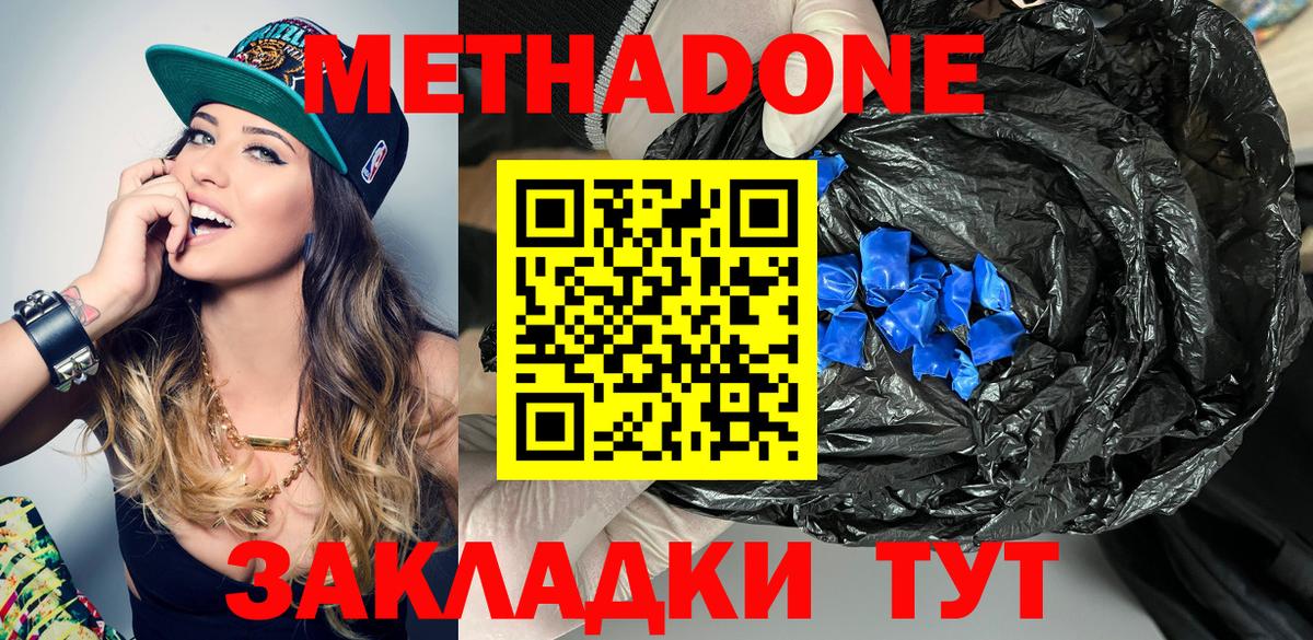 МЕТАДОН VHQ  Метадон methadone  ссылка на мегу tor  Вход с VPN  Тихвин 