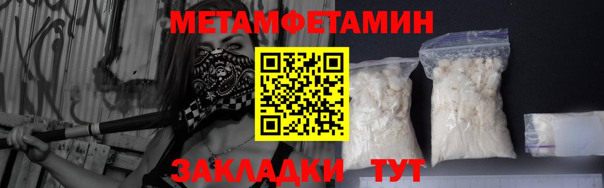 МЕТАМФЕТАМИН винт Тихвин
