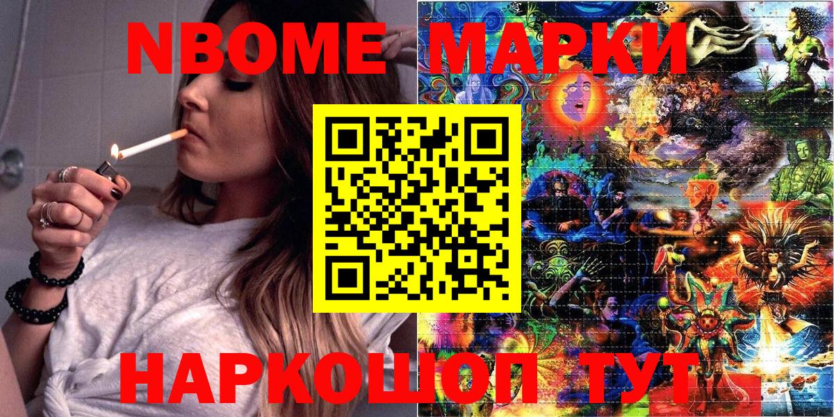 Марки N-bome 1,8мг  Вход с VPN  Тихвин  Марки N-bome 1,8мг 