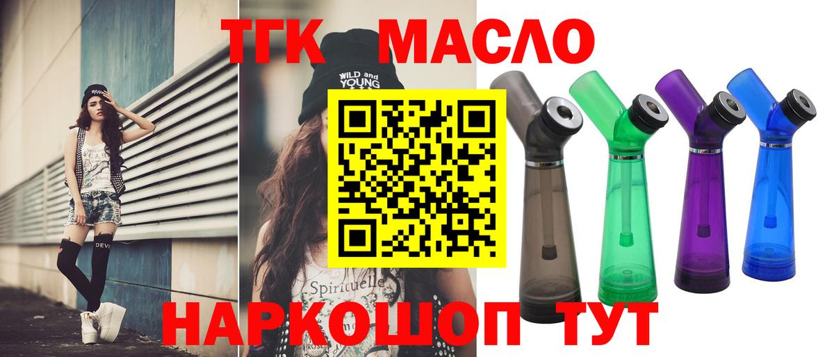 Тихвин  ТГК вейп с тгк  купить закладку  Вход с VPN 