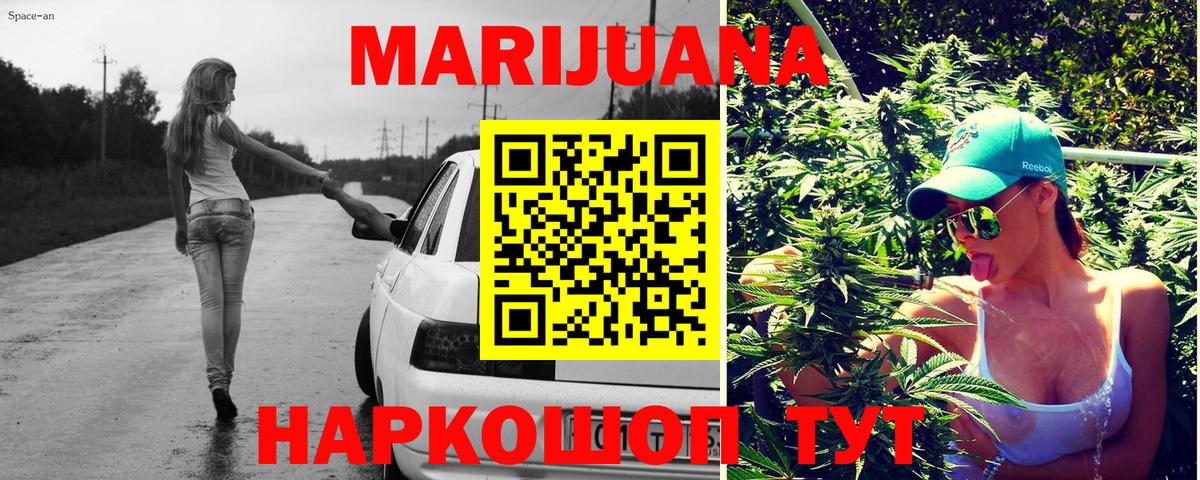 Конопля гибрид  Бошки марихуана SATIVA & INDICA  Шишки марихуана SATIVA & INDICA  Вход с VPN  Тихвин  Канабис LSD WEED 